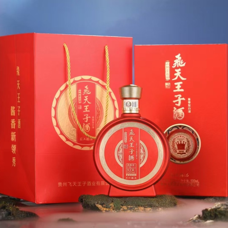 飞天王子酒