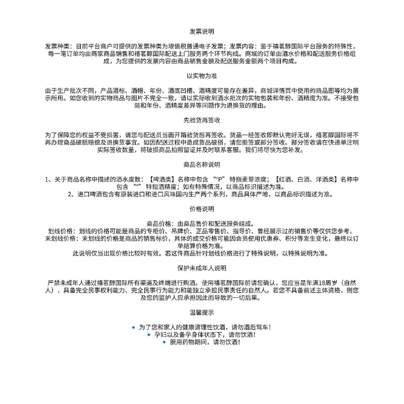 公爵1号红葡萄酒，积分兑换专属