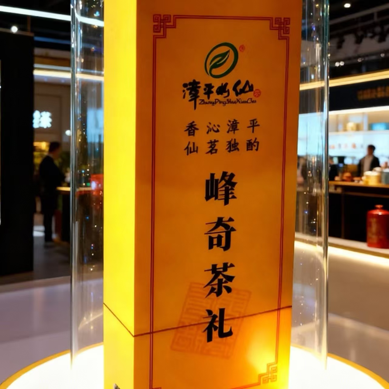 漳平水仙茶{2泡臻品）